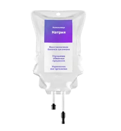 Капельницы натрия